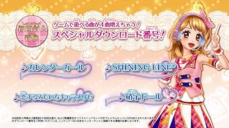 アイカツ！My No.1 stage マイナンバーワンステージ！ ゲオ公式通販サイト/ゲオオンラインストア【中古】アイカツ